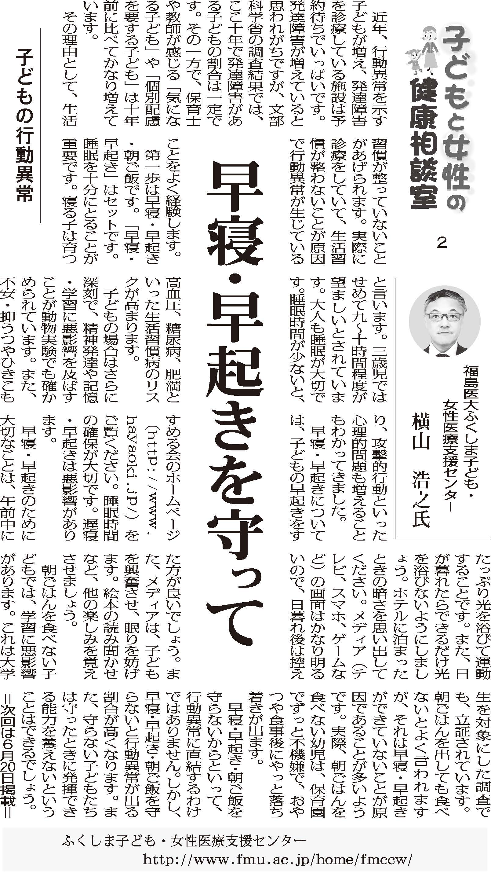 健康相談②(2)