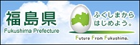 福島県庁