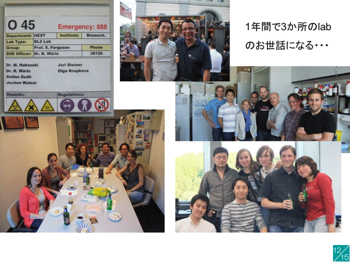 地域医療とキャリアパスに関する講演の様子を示す画像。研究室でのグループ写真や、参加者が集まる食事のシーンが含まれています。