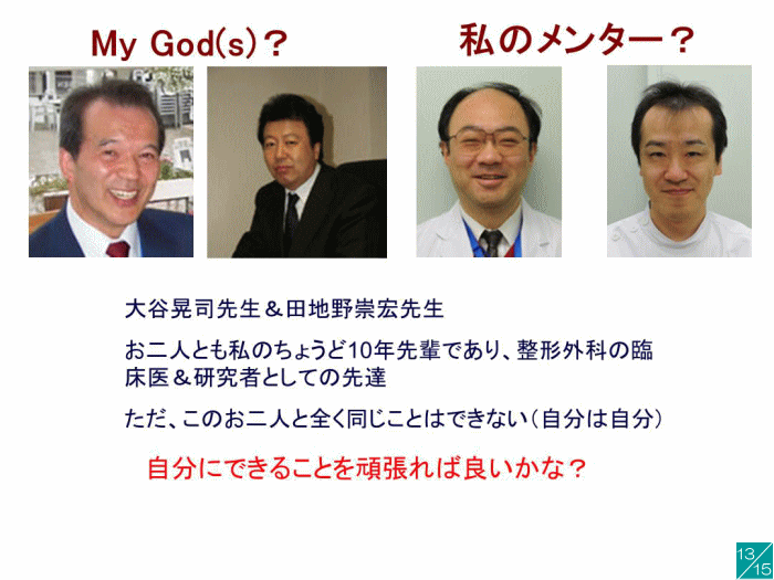 地域医療とキャリアパスに関する講演のスライドで、講師の先生方の写真が並んでいる。