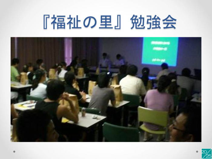 地域医療に関する勉強会の様子。参加者が講義を受けている。