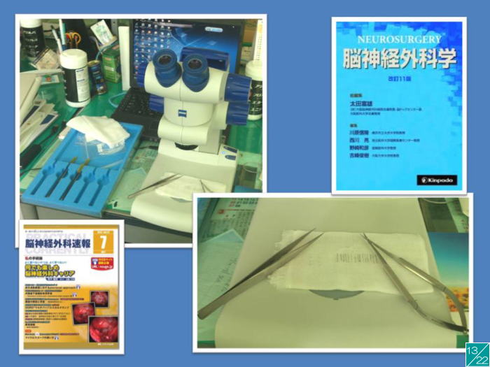 顕微鏡や手術器具が並ぶ医療現場の一角と、脳神経外科学に関する書籍が写っている画像。