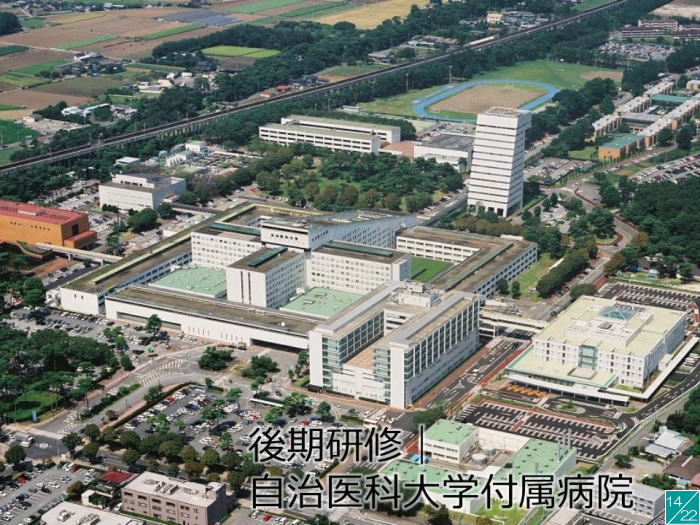 福島県立医科大学の全景、周囲の緑地や建物が見える空撮画像。