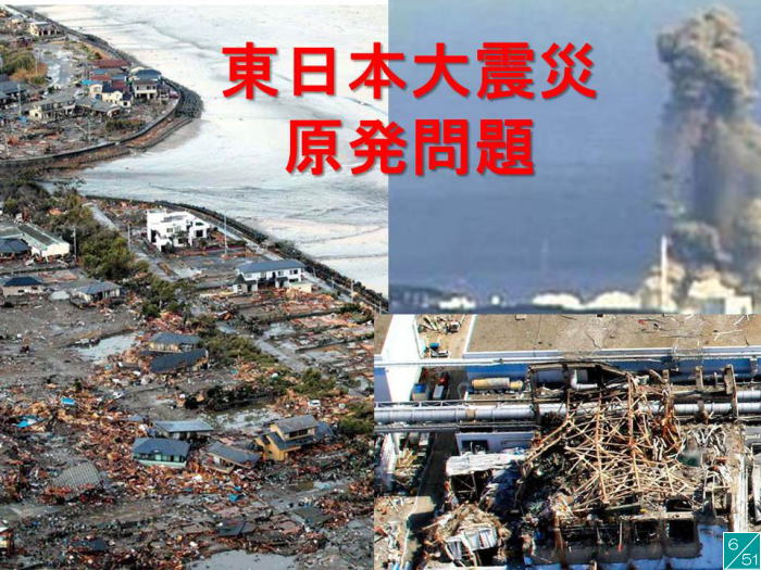 東日本大震災の被害状況と福島第一原発の爆発を示す画像。左側には津波による壊滅的な風景、右側には原発の煙が立ち上る様子が描かれている。