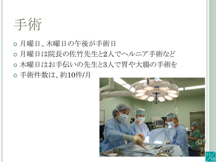 手術室で医療スタッフが手術を行っている様子。医師と看護師が協力して患者の治療にあたる。
