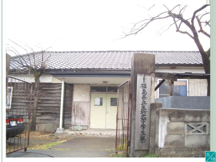 福島県立医科大学の建物外観、古い木造の壁と屋根が特徴的。