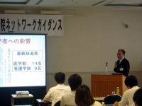 福島県臨床研修病院ネットワークの会議でプレゼンテーションを行う講師と参加者たち。