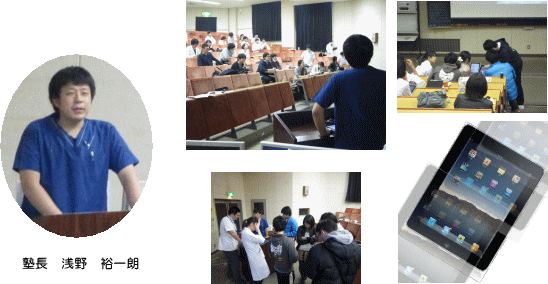 福島県立医科大学の講義風景とiPadを使用した研修の様子。講師が学生に向けて説明している。
