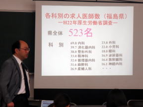 福島県の医師数に関する講演を行う大谷准教授とスライドの内容。