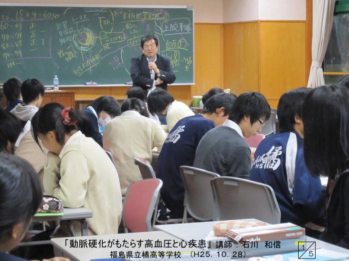 出前講座で講師が生徒に向けて「高血圧と心疾患」について説明している様子。教室内には多くの生徒が座っている。