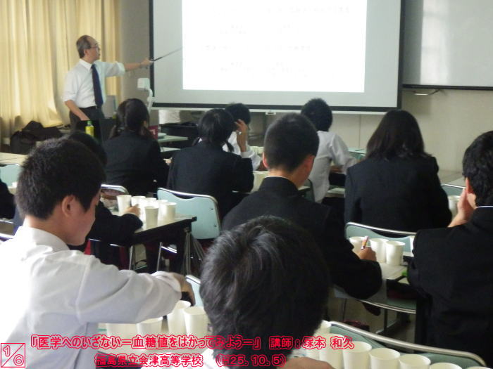 出前講座で講師がプレゼンテーションを行い、学生たちが聴講している様子。