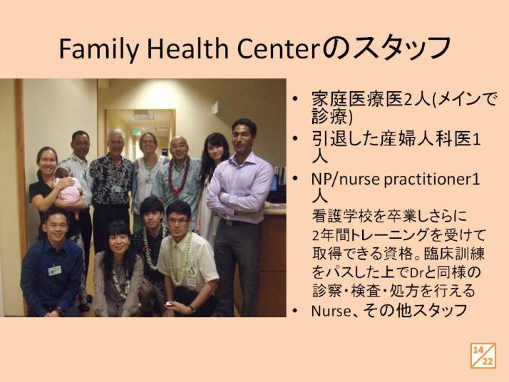 Family Health Centerのスタッフが集合している写真。医師や看護師、その他のスタッフが笑顔でポーズをとっている。