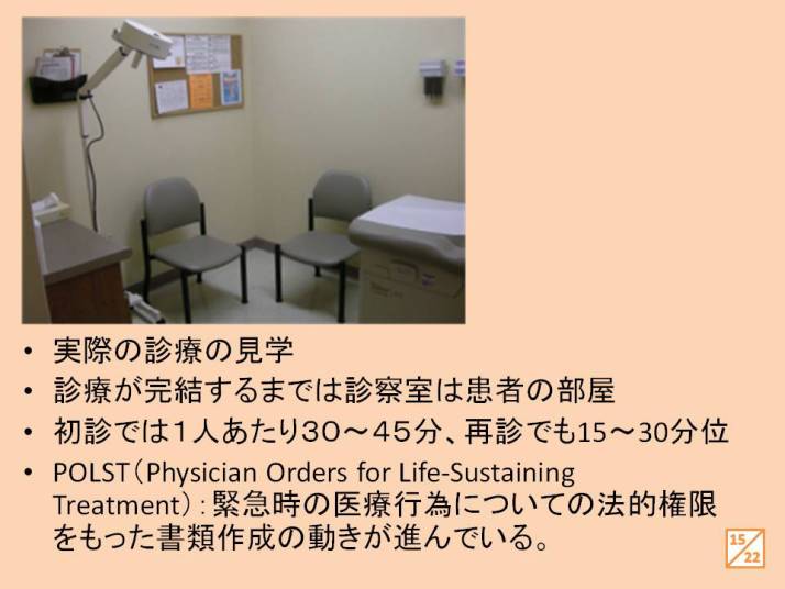診察室の内部、患者用の椅子と診察台が配置されている様子。医療現場の雰囲気を伝える画像。