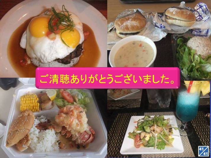様々な料理が盛り付けられたテーブルの写真。左上には目玉焼きがのったハンバーグ、右上にはハンバーガー、左下にはエビとコーンの入った弁当、右下にはサラダがある。