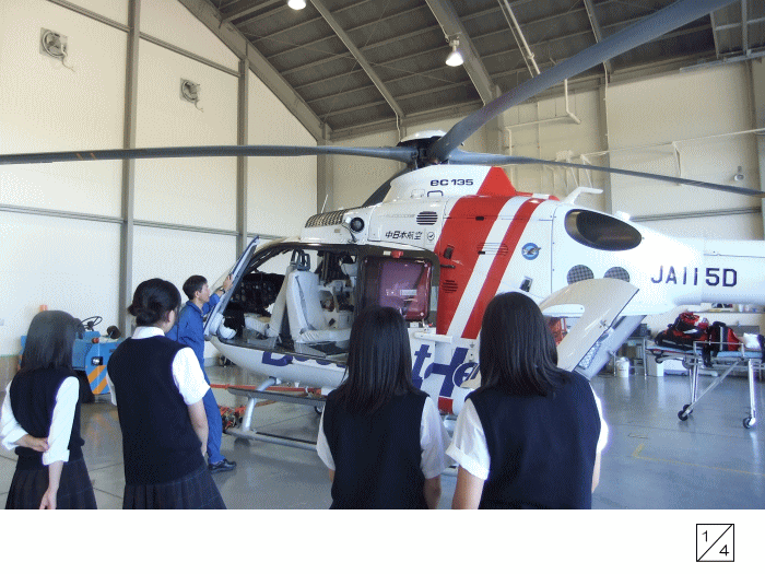福島県立光南高等学校の1年生が医療用ヘリコプターを見学している様子。