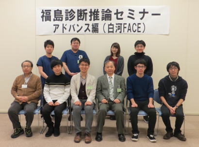 福島診断推論セミナーの参加者が集合している写真。前列に座る講師と受講者、後列には他の参加者が立っている。