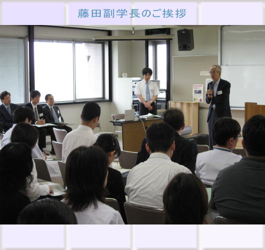 福島県立医科大学でのFDの様子、藤田副学長が講演している場面。参加者が聴講している。