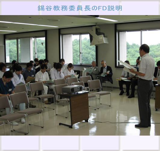 FD説明会の様子。講師が前で説明し、参加者が座って聴講している。