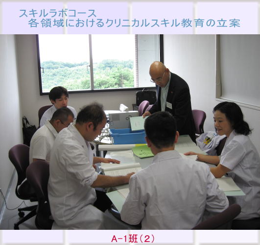 医療教育に関する会議で、白衣を着た医師たちが資料を見ながら議論している様子。