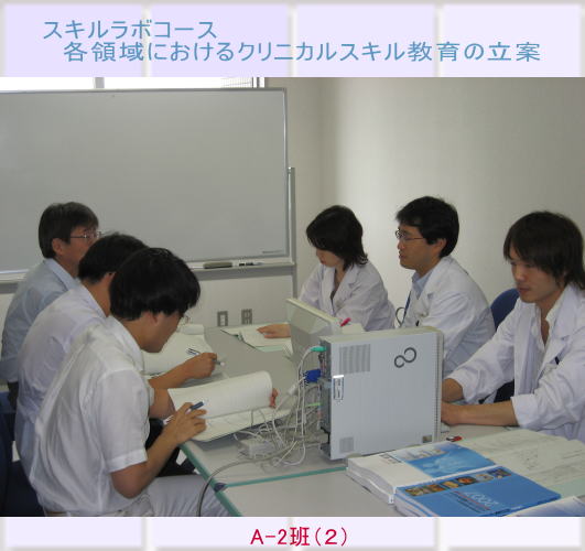 医学生たちがスキルラボでクリニカルスキル教育について議論している様子。