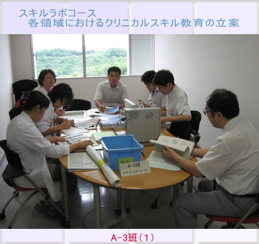 医療教育に関する会議で、参加者が資料を見ながら議論している様子。