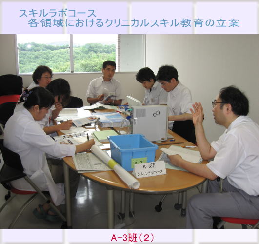 医療教育に関する会議で、福島県立医科大学の学生たちがディスカッションを行っている様子。