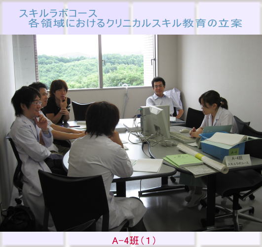 医学生たちが会議室でクリニカルスキル教育について議論している様子。