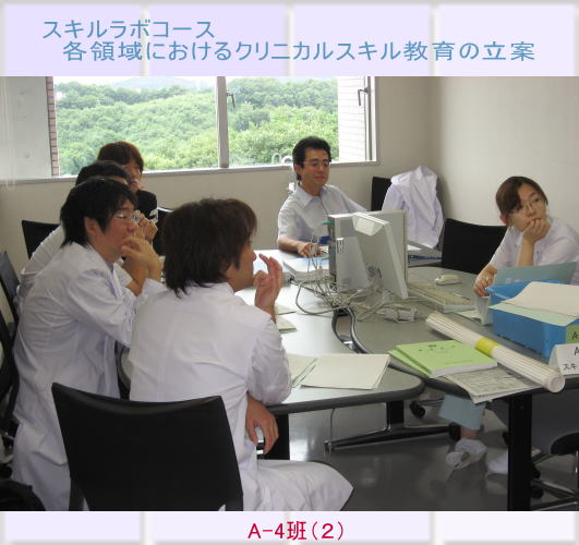 医療教育に関するディスカッションを行う福島県立医科大学の学生たち。