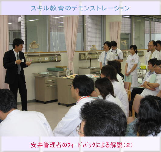 スキル教育のデモンストレーションで講義を受ける医療従事者たちの様子。