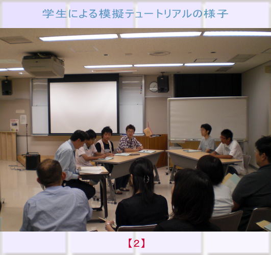 学生による模擬チュートリアルの様子。教室でのディスカッション風景。