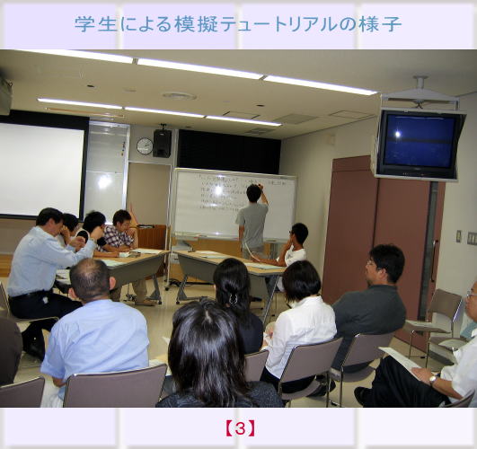 学生による模擬チュートリアルの様子。教室でのディスカッションやプレゼンテーションが行われている。