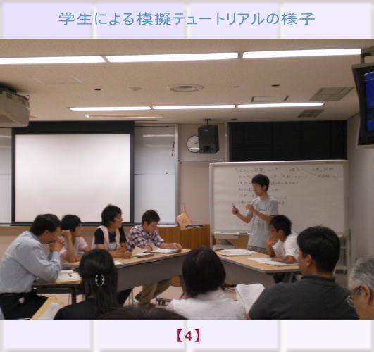 学生による模擬チュートリアルの様子。講師が説明し、受講生が真剣に聞いている教室の風景。