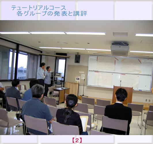 デュートリアルコースの発表と講評の様子。参加者が座っている教室内の風景。