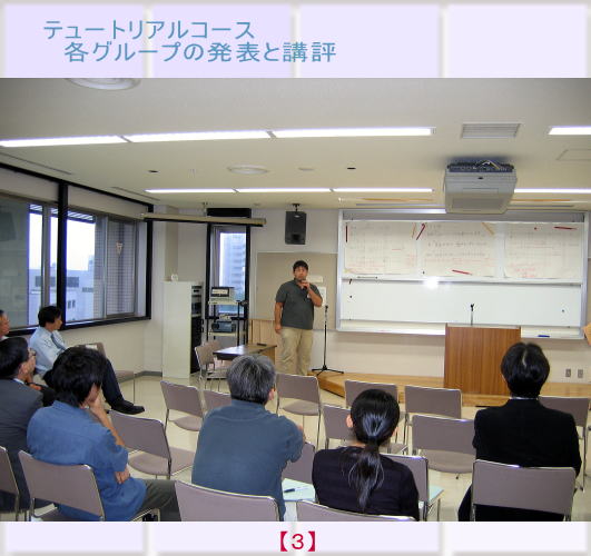 テュートリアルコースの発表会で講評を行う講師と聴衆の様子。