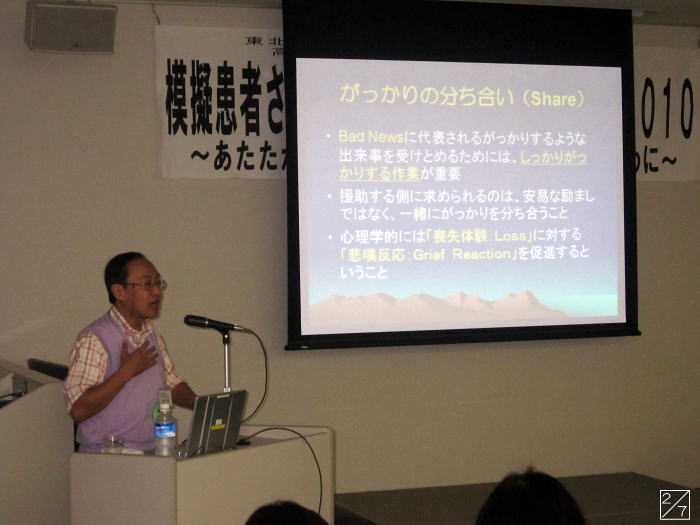 出前講座で講演を行う講師が、スライドを使って「がっかりの分かち合い」について説明している様子。