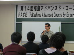 第14回福島アドバンスド・コースで講演する講師と参加者の様子。