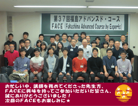 第37回福島アドバンスド・コースの参加者たちが集合し、講師への感謝のメッセージが添えられた写真。