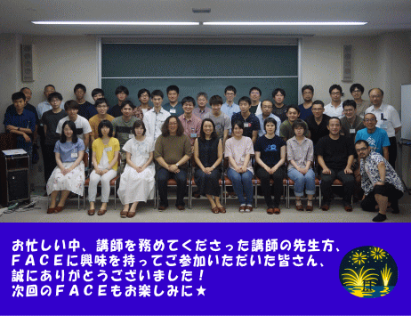 第40回福島アドバンスド・コースの参加者たちが集合し、講師への感謝のメッセージを掲げている写真。