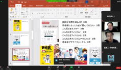 第44回福島アドバンスド・コースのオンラインセミナーの様子、参加者が資料を見ながら学んでいる。