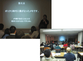 第6回福島アドバンスド・コースの講義風景。参加者が講師の話を聞きながら、スクリーンに映るスライドを注視している。