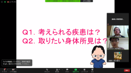 第12回診断推論セミナーのオンライン会議画面、参加者が質問に答える様子。