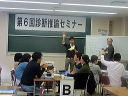 第6回診断推論セミナーで参加者が交流しながら意見を交わしている様子。