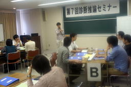 第7回診断推論セミナーで参加者が意見を交換している様子。講師が前で説明している。