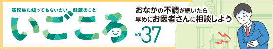 いごころ最新号