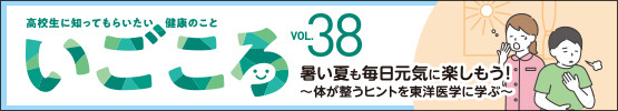いごころ最新号