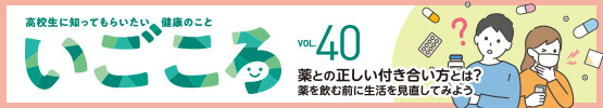 いごころ最新号