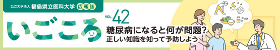 いごころ最新号