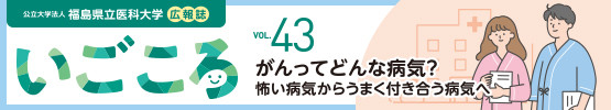いごころ最新号