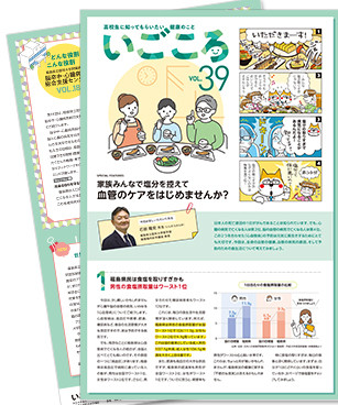 いごころイメージ