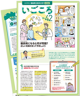 いごころイメージ